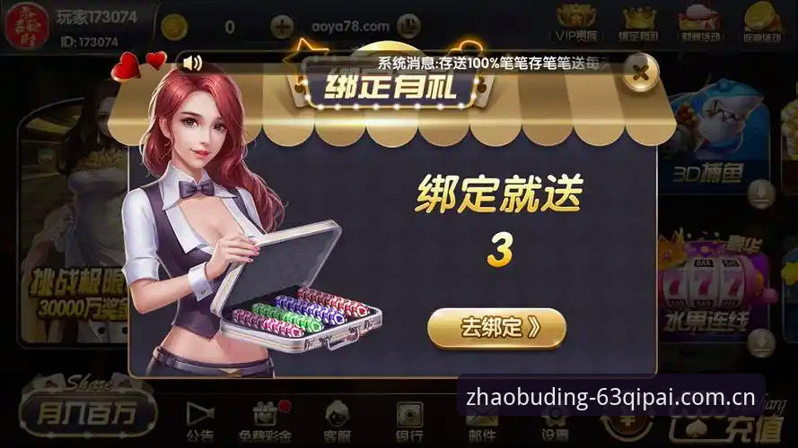 棋牌下载安装 新手必看:63棋牌游戏中心下载安装全攻略,资深用户分享真实使用心得