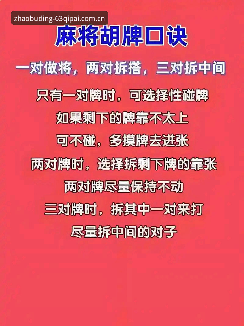 棋牌使用教程 5个步骤轻松掌握63棋牌游戏中心使用教程,新手也能快速上手
